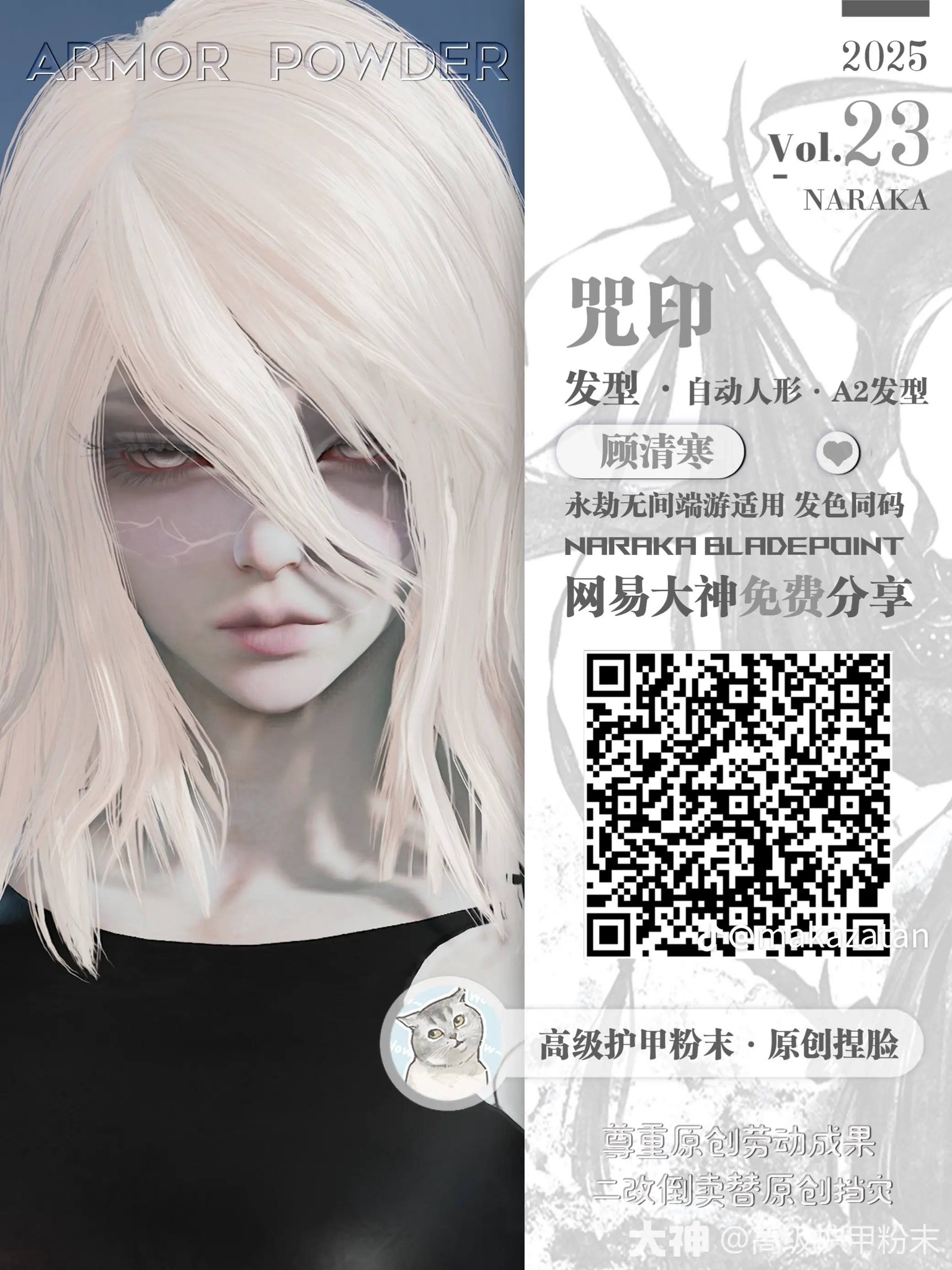 Cộng đồng VNGGames:NARAKA: BLADEPOINT-[NARAKA] TỔNG HỢP CODE MẶT NHÂN ...